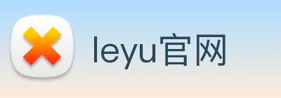 leyu官网 Logo